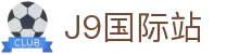 j9集团|国际站官网